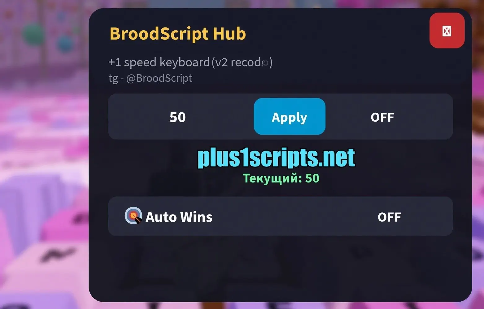 +1 Speed Keyboard Escape Script | BroodHub | Auto Wins Hub